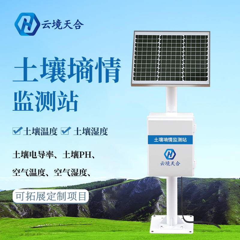 土壤溫濕度檢測系統(tǒng)怎么樣？　